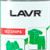 Lavr Антипятно без хлора 120мл Ln1465