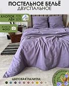 Постельное белье Mio Tesoro 2сп Лен200-12 (сиреневый)