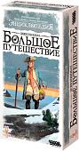 Настольная игра Мир Хобби Энциклопедия: Большое путешествие (дополнение)