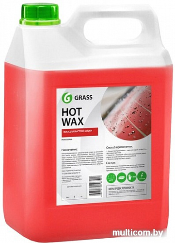 Grass Воск Hot Wax 5 кг 127101