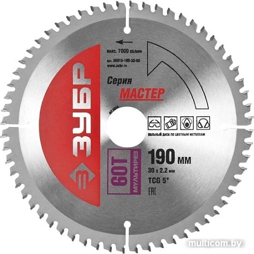 Пильный диск Зубр 36916-190-30-60
