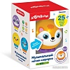 Развивающая игрушка Азбукварик Мячик-сюрприз музыкальный. Лисичка 2807