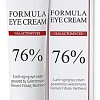 Esthetic House Крем для век Formula Eye Cream Galactomyces 30 мл