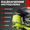 LS2 MX437 Fast 2 Mini Crusher (M, черный/желтый)