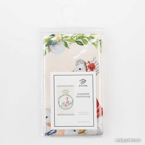 Полотенце Этель Радости и добра 6261127 (бежевый/зеленый)