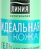 Чистая линия Гель для умывания Идеальная кожа 160 мл