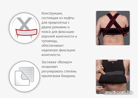 Повязка Дезо Prolife Orto ARM302 (XL-XXL)