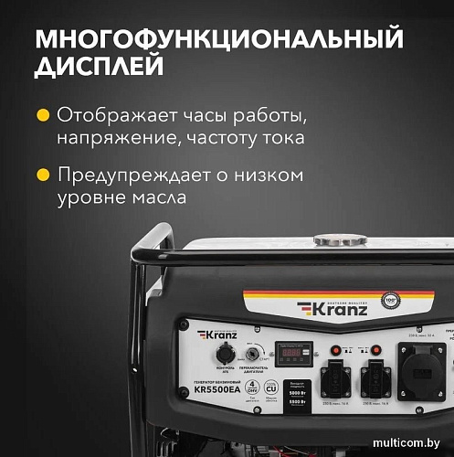 Бензиновый генератор Kranz KR5500EA