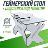 Геймерский стол VMM Game Space 120 Light черный BASE ST-1-BS-1-WBK-120SET