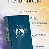 Подарочный набор АСТ. Хаски и его учитель Белый кот. Том 1 + лимитированный мерч (Бучи Жоу Ж. 9785171731328)
