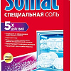 Соль для посудомоечной машины Somat Специальная 1.5 кг