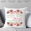 Декоративная подушка Print Style Подарок для мам 40х40bel2