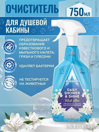 Средство для ванных комнат Astonish Белые лилии 750 мл