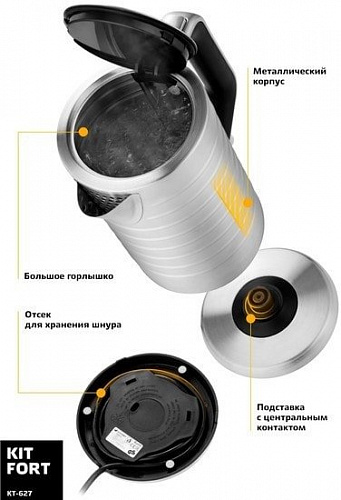 Чайник Kitfort KT-627
