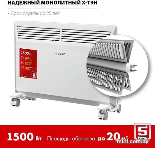 Конвектор ZUBR КЭМ-1500