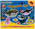 Магниты для магнитной доски Умные игры Подводный мир. Акуленок 4680107921376