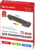 Пленка для ламинирования BRAUBERG Brauberg 65x95 мм 75 мкм 100 шт 531791 (глянцевый, прозрачный)