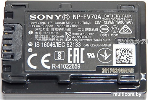 Аккумулятор Sony NP-FV70A