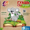Гуашь Луч ZOO 25С 1532-08 (9 цв.)