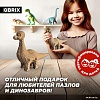 3Д-пазл QBRIX Бронтозавр 3D 20060