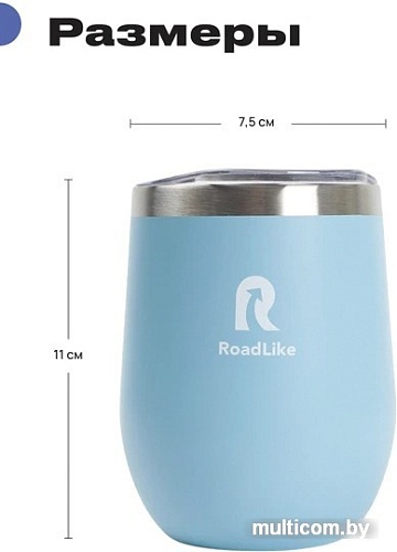 Термокружка RoadLike Mug 350мл (голубой)