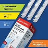 Пластиковая пружина для переплета BRAUBERG A4 38 мм 50 шт 530820 (белый)