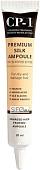 Esthetic House CP-1 Premium Silk Ampoule