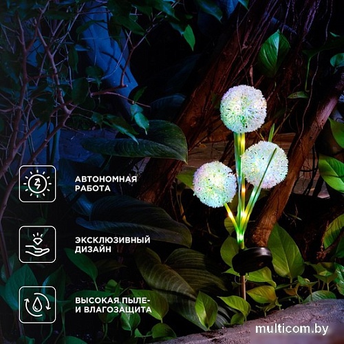 Садовый светильник-фигура Rexant Одуванчик 602-2433