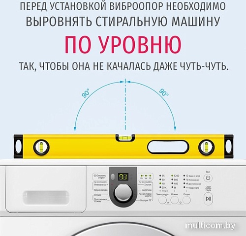 Антивибрационная подставка WiMax Slim AVS-SLIM2-U