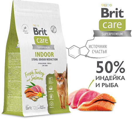 Сухой корм для кошек Brit care Cat Indoor Stool Odour Reduction с индейкой 1.5 кг