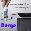 Berge 6045 Premium (черный)