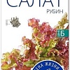 Семена Агроуспех Салат Рубин 47465 1 г