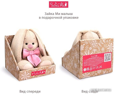 Классическая игрушка BUDI BASA Collection Зайка Ми в платье с пирожным SidX-553 (15 см)