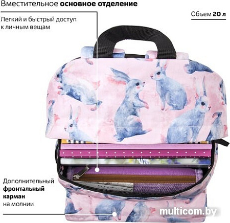 Рюкзак BRAUBERG Bunny 229876