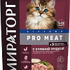 Сухой корм для кошек Мираторг Pro Meat c куриной грудкой (для котят от 1 до 12 месяцев) 400 г