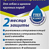Капли от блох и клещей Pchelodar Бинакар Форте от эктопаразитов для собак/щенков крупных пород (2 пипетки)