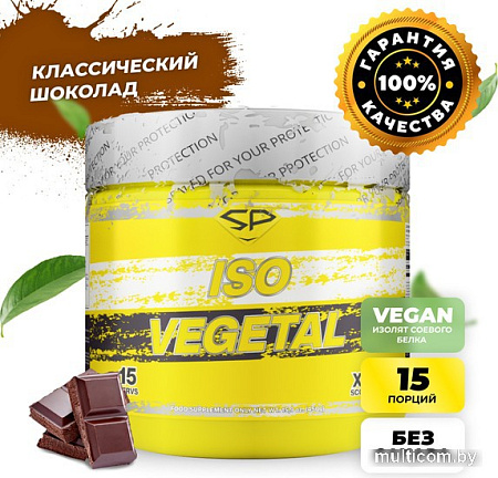 Протеин Steelpower Iso Vegetal (450 г, классический шоколад)