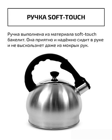 Чайник со свистком TimA WTK196