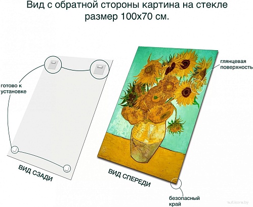 Картина Stamprint Подсолнухи 1 В. ван Гог PT005 (100x70)