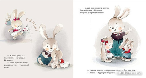 Книга издательства Clever. Книжки-картинки. Я уже большая! (Пирс С.)