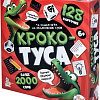 Настольная игра Десятое королевство Кроко-ТУСА 05734