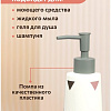Дозатор для жидкого мыла Raindrops Scandi RE0499A-LD