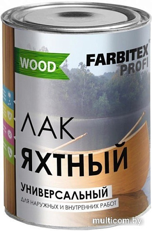 Лак Farbitex Profi Wood Яхтный универсальный 4 л