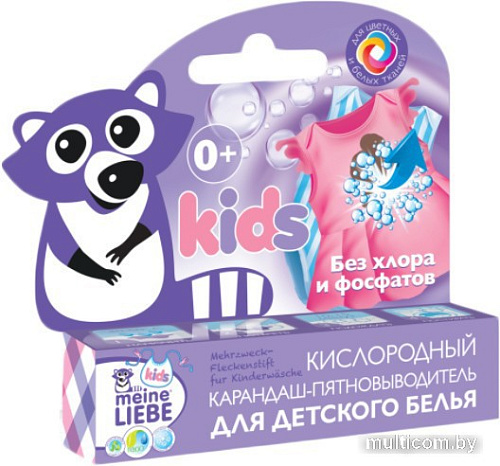 Пятновыводитель Meine Liebe для детского белья. Кислородный карандаш. 35 гр