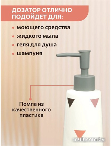 Дозатор для жидкого мыла Raindrops Scandi RE0499A-LD