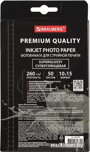 Фотобумага BRAUBERG суперглянцевая A6 (10x15) 260 г/м2 50 л 363999