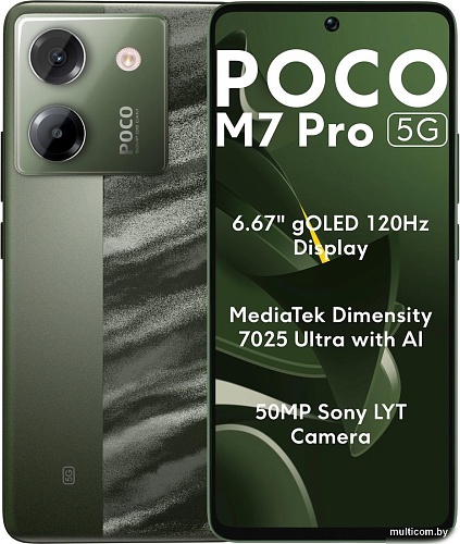 Телефон POCO M7 Pro 5G 12GB/256GB международная версия (зеленый, без з/у)