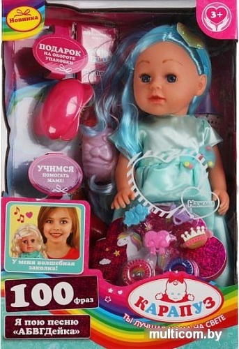 Пупс Карапуз Y35SBB-LP-42060