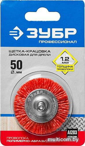 Щетка для электроинструмента Зубр 35161-050-z02