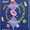 Детская настольная игра Простые правила Морфели